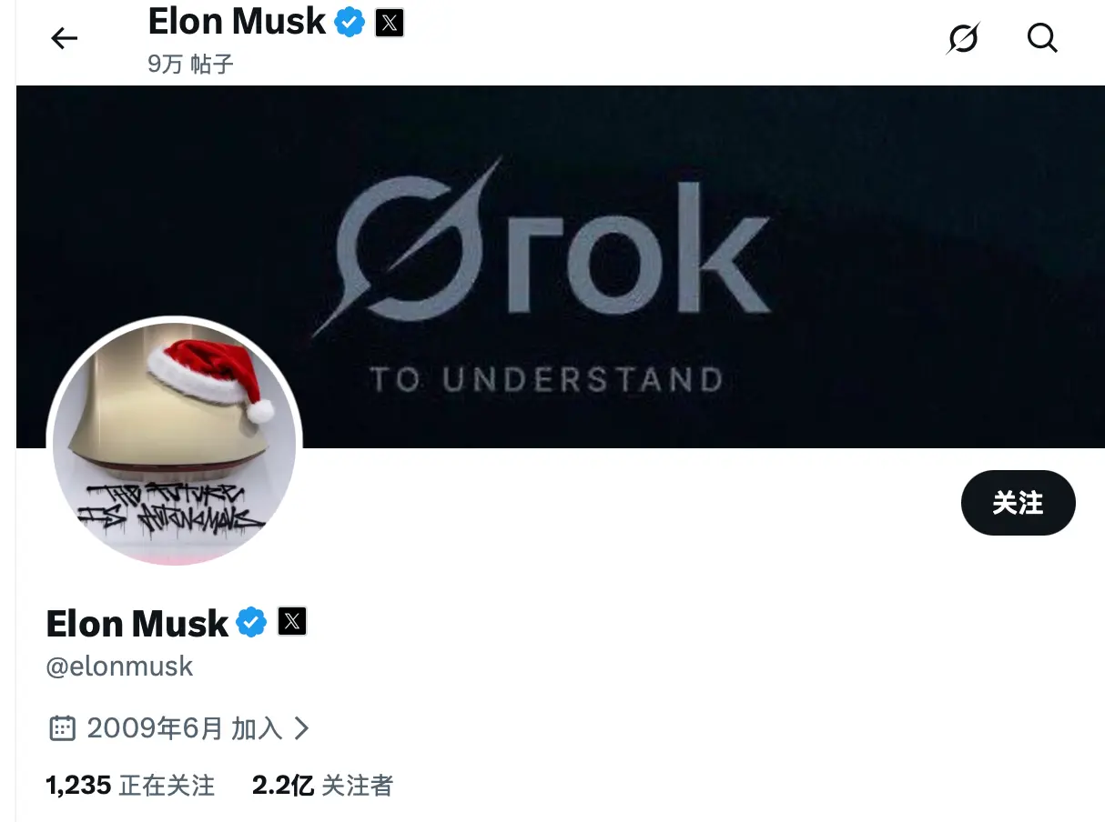 マスクXアカウントのプロフィール画像に「クリスマス帽」要素が追加されました。