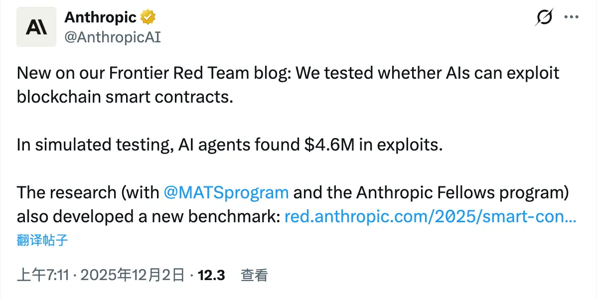 成功模拟盗窃 460 万美元,AI 已经学会自主攻击智能合约了