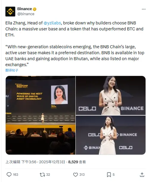 币安：Yzi Labs 负责人称开发者因其庞大用户基础和代币表现而选择 BNB Chain