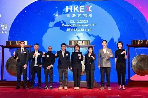 潘渡イーサリアムETFが香港証券取引所に上場