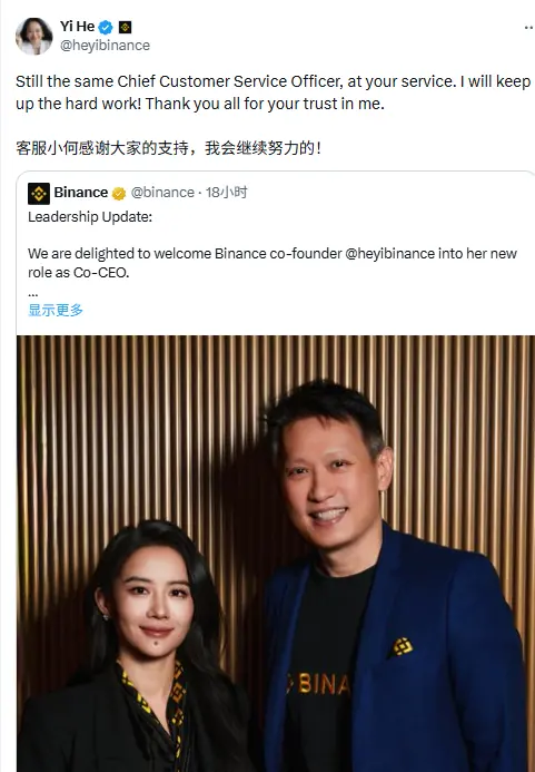 何一：カスタマーサポートの小何は皆様のサポートに感謝し、引き続きBinanceのチーフカスタマーサポートを務めます。