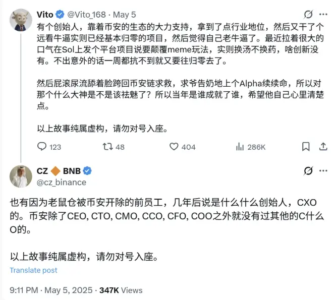 冤家和解？CZ 与前员工联手推出预测平台 predict.fun