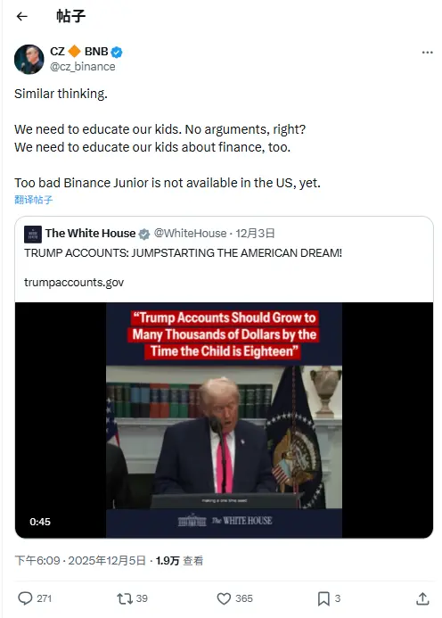 Zhao Changpeng: Children need education in finance, but unfortunately Binance Junior has not yet launched in the United States