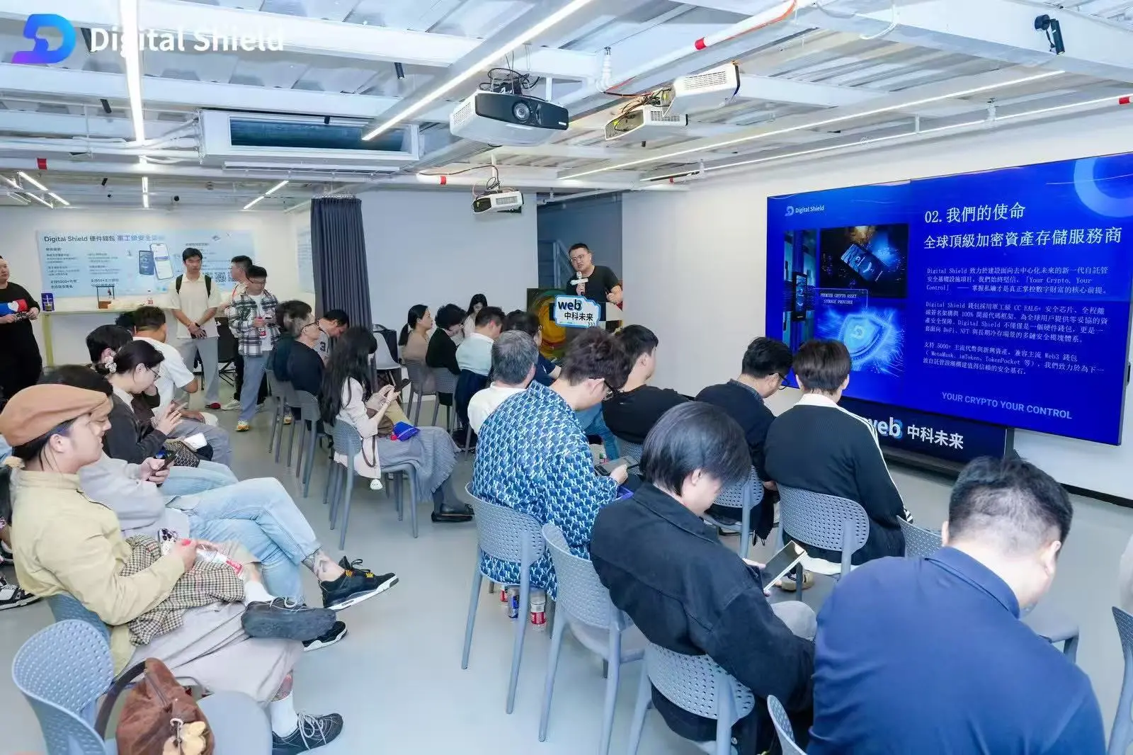 WeWeb3 联合 Digital Shield 、SPF 举办高端研讨会，共探数字经济行业新周期机遇