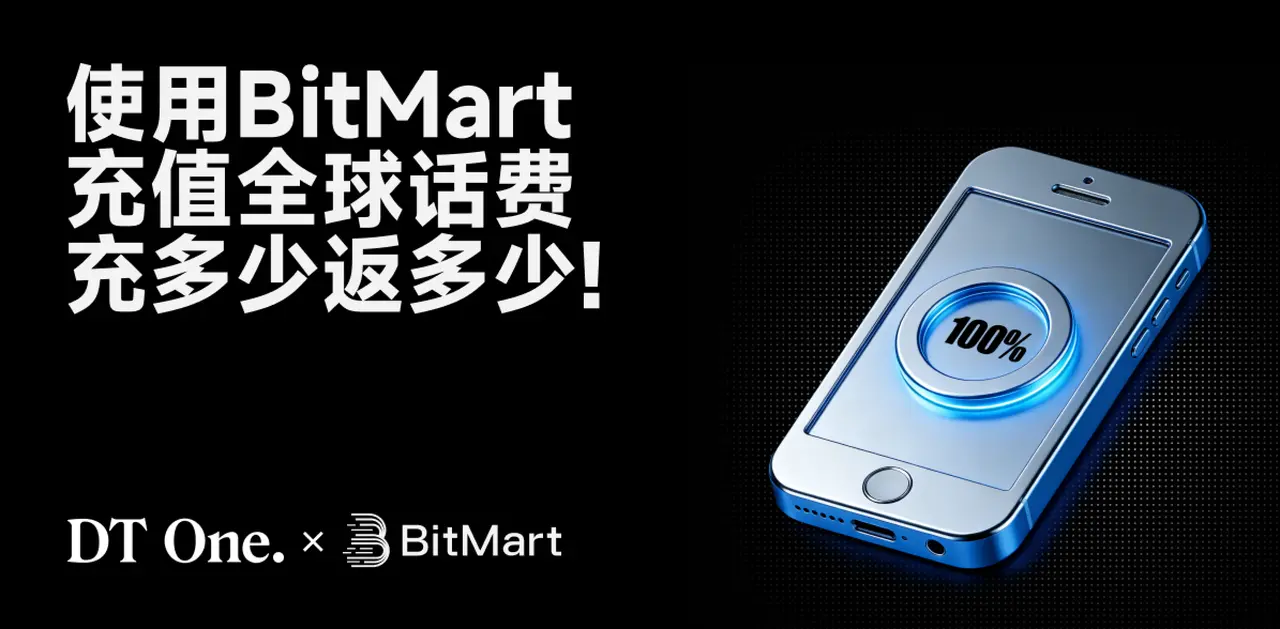 BitMart 携手全球数字连接平台 DT One，上线全球话费充值服务