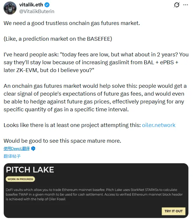 Vitalik 提议建立链上 Gas 期货市场，解决以太坊费用波动问题