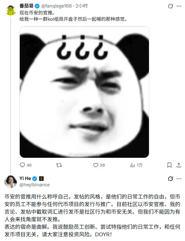 何一：트윗에서 “각도를 찾다”라는 발행은 커뮤니티 행동이며, 사용자들은 투자 위험에 주의해야 한다