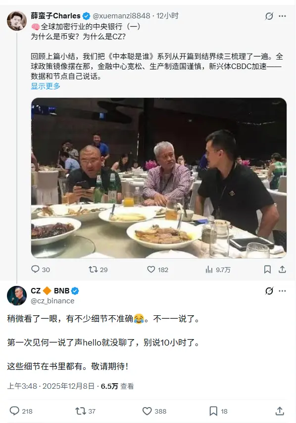 CZ reviews Xue Manzi's memories of Binance: The first meeting with He Yi did not involve in-depth communication, let alone a deep conversation for "10 hours."