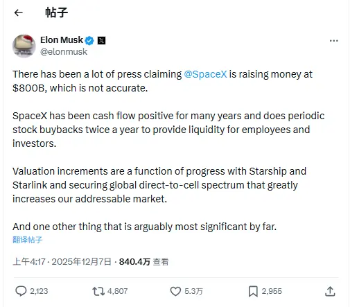 马斯克澄清以 8000 亿美元估值出售股份一事：公司一直保持正向现金流，NASA 订单仅占总收入的 5%