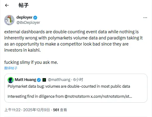 Bankr 联创：Polymarket 数据无误，Paradigm 因投资 Kalshi 而抹黑竞争对手