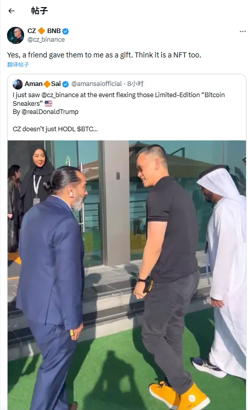 CZ reposted a photo wearing Trump limited edition Bitcoin sneakers