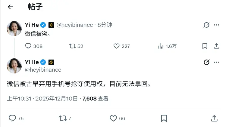 何一：微信已被盗用，目前无法拿回