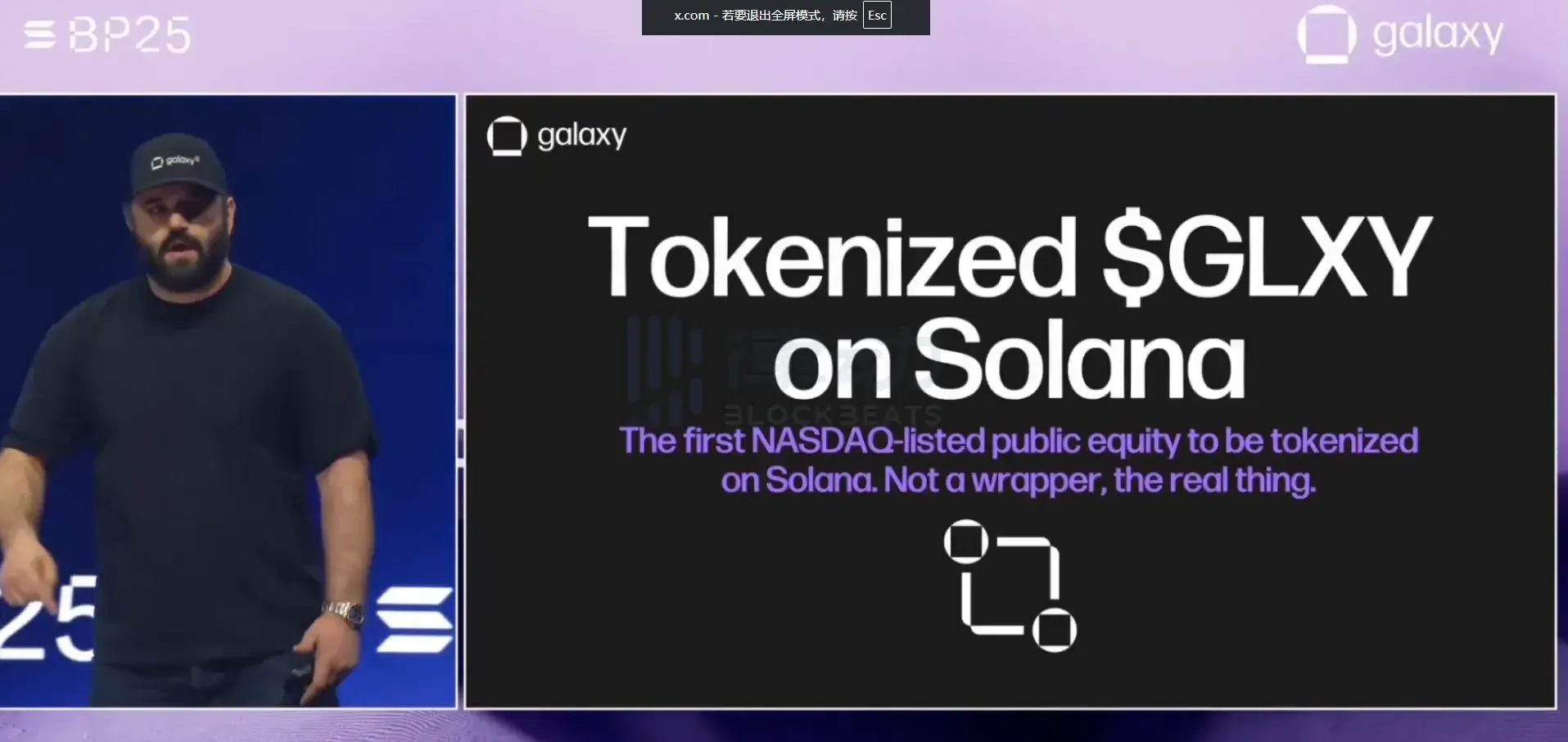 Solana Breakpoint 2025, what key points are worth paying attention to?