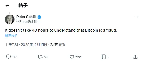 ピーター・シフ：ビットコインは詐欺だ