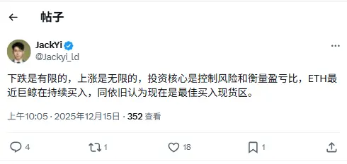 易理华：ETH 巨鲸在持续买入，依旧认为现在是最佳买入现货区