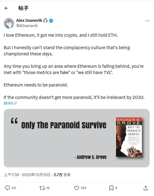 Nansen CEO: Still holding ETH, the community needs to have a sense of crisis, otherwise it will face elimination in 5 years