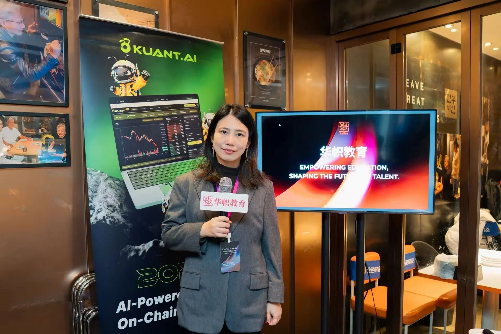 Kuant.ai は華帜教育と提携し、RWA で韓国市場に進出します。