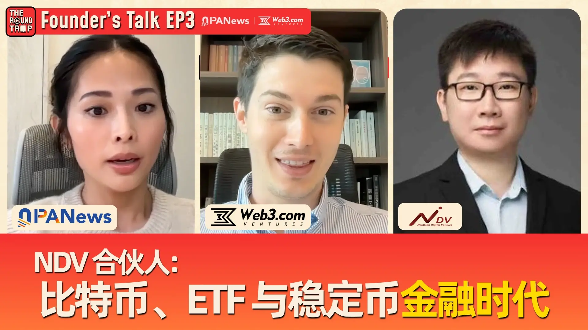 对话 NDV 创始人：科技圈家办成亚洲入场主力，当前已是熊市后段？