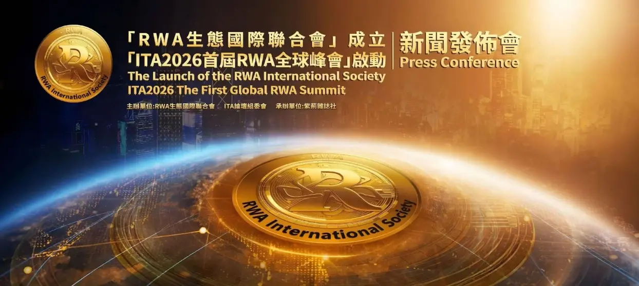 Matrixport 旗下 Matrixdock 与 Cactus Custody、RWA 生态国际联合会签署合作备忘录