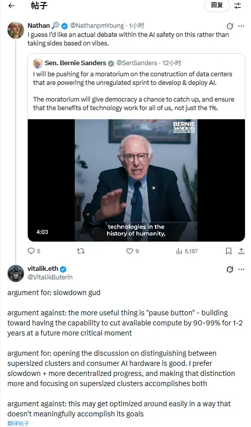 Vitalik responds to the controversy over the suspension of AI center construction, emphasizing the need to focus on the "pause button" and the decentralization of computing power