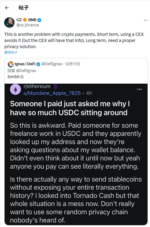 CZ：加密支付需要完善的隐私解决方案