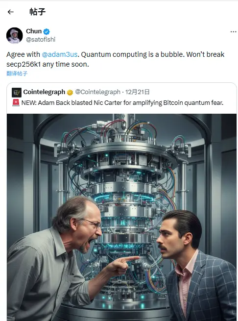 F2Pool 联创王纯：量子计算是个泡沫，不需要放大其对比特币的威胁