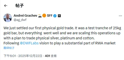 DWF Labs 合伙人：已完成首笔实物黄金交易，计划进军 RWA 市场