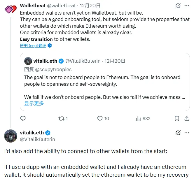 Vitalik: The built-in wallet DApp should support external wallets as recovery wallets from the very beginning