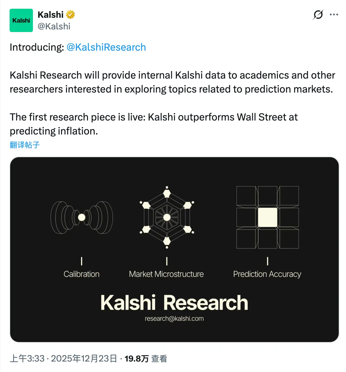 Kalshi 首份研報出爐:在預測 CPI 時,群體智慧如何吊打華爾街智囊團