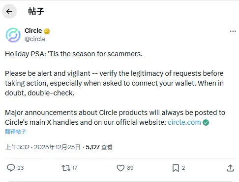 Circleの明確化：トークン化された金銀取引プラットフォームの導入は虚偽の情報です。