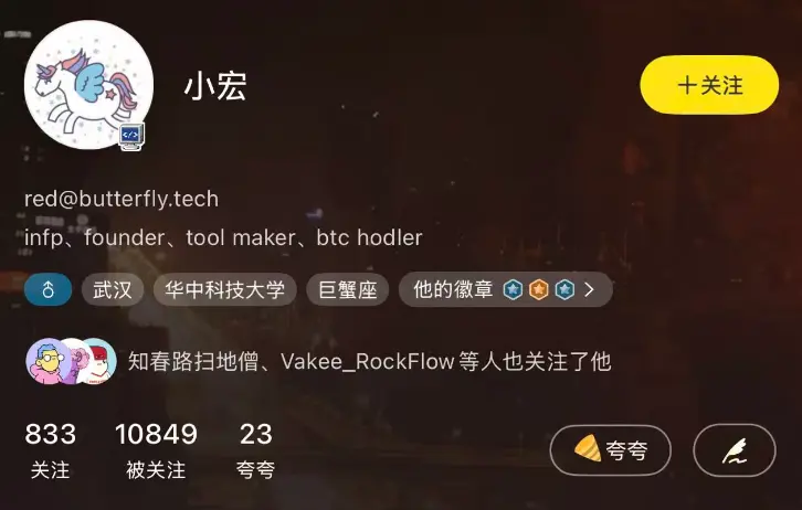被 Meta 以数十亿收购，Manus 创始人肖弘为资深 BTC 持有者