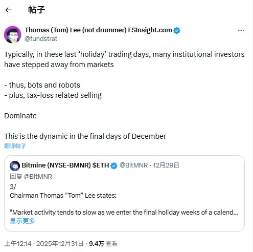 Tom Lee：年末假日机构退场，算法交易与避税抛售主导市场