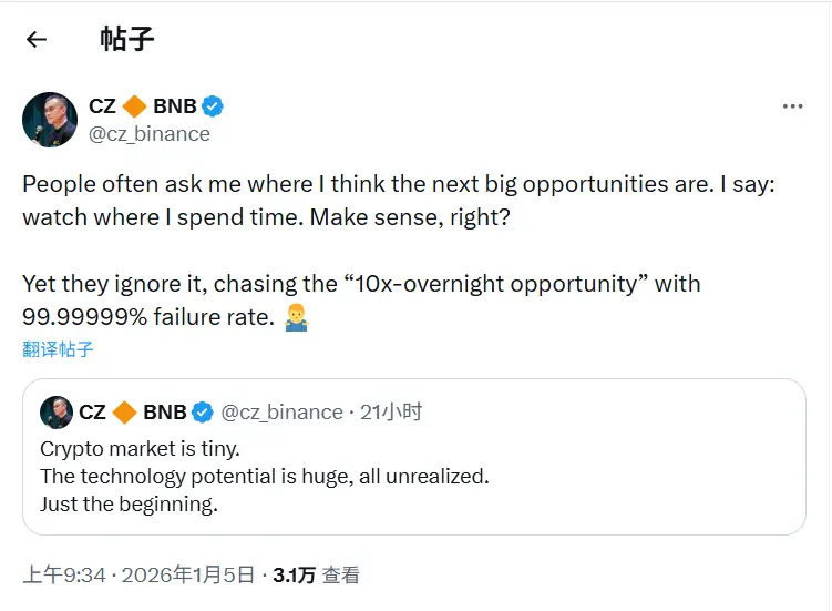 CZ：真正的機會往往體現在時間投入，而非一夜暴富幻想