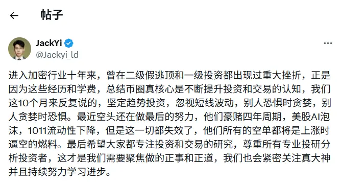 이리화: 공매도가 마지막 노력을 하고 있으며, 이는 상승할 때 연료가 될 것이다