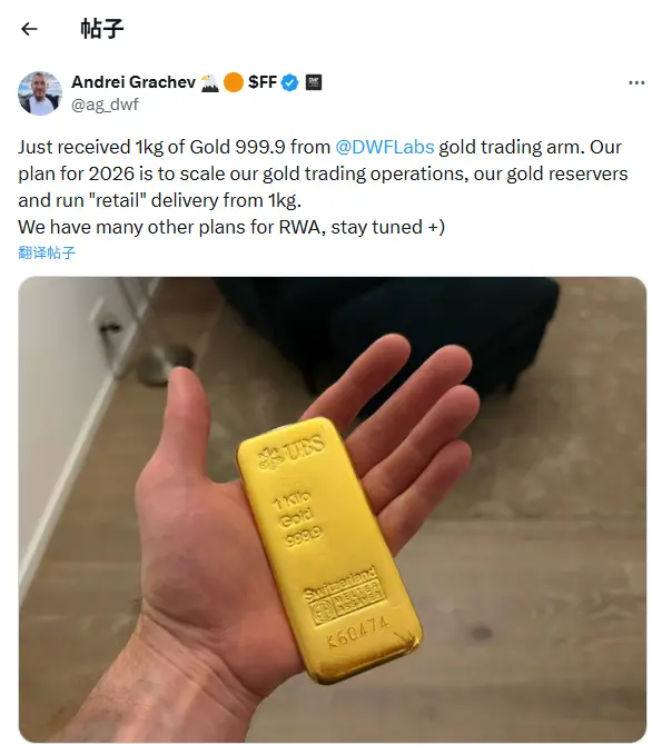 DWF Labsの共同創設者：今年、金取引業務を拡大し、金の備蓄を増やす計画です。