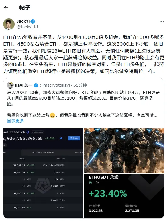 易리화：2026년 ETH는 여전히 큰 기회가 있으며, ETH 생태계에서 더 많은 개발이 이루어질 것입니다