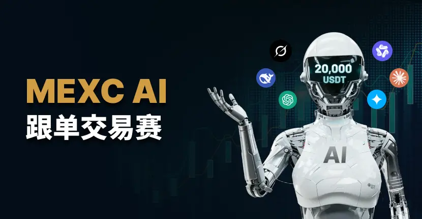 当 AI 开始实盘对战，普通人如何用它做第一笔交易？
