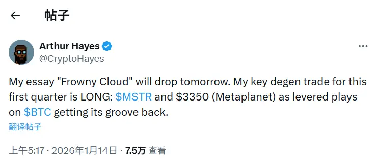 Arthur Hayes：本季度最核心的交易策略是做多 MSTR 和 Metaplanet