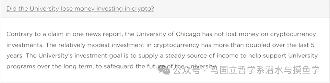 事實核查:芝加哥大學炒幣究竟虧了多少錢?