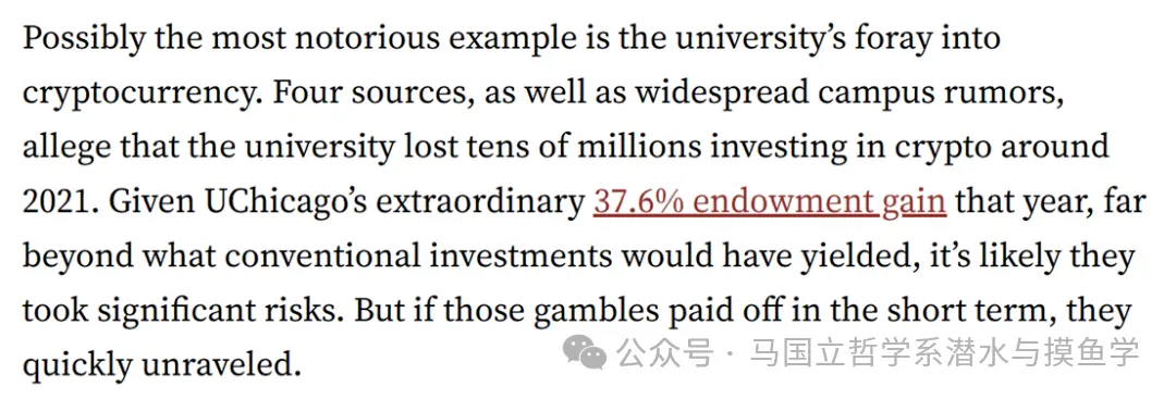 事實核查:芝加哥大學炒幣究竟虧了多少錢?