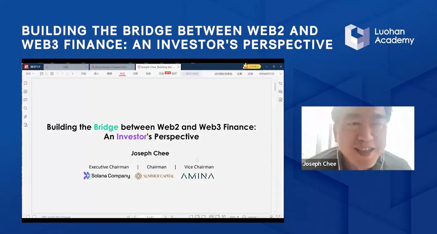 Solana Company 朱俊伟：区块链金融的今天就像刚加入 WTO 的中国