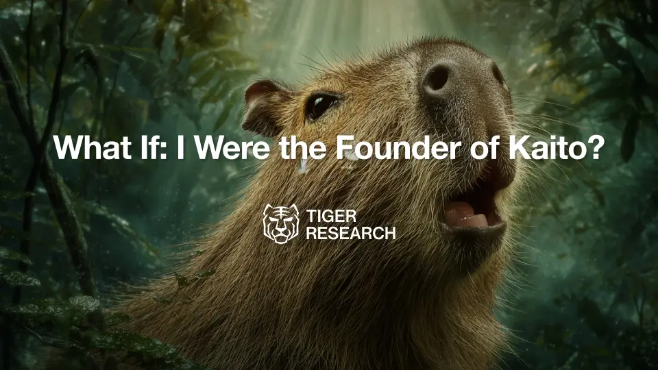 Tiger Research：假如我是 Kaito 的創始人，面對 InfoFi 的變局會如何決策？
