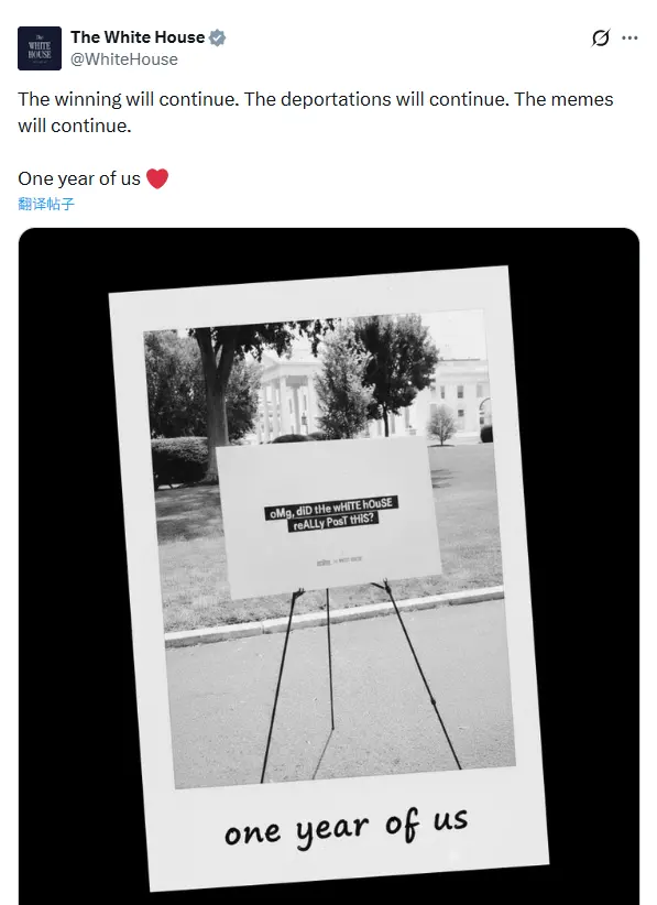 백악관: 승리, 추방 작전 및 밈은 계속 등장할 것이다