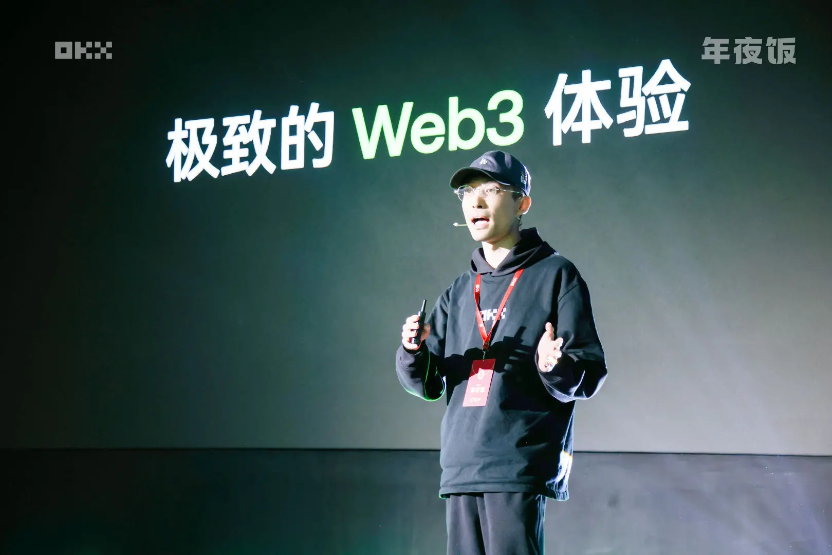 Web3を「日常生活」へ:ZakkがOKX Web3の「次の段階」を詳解