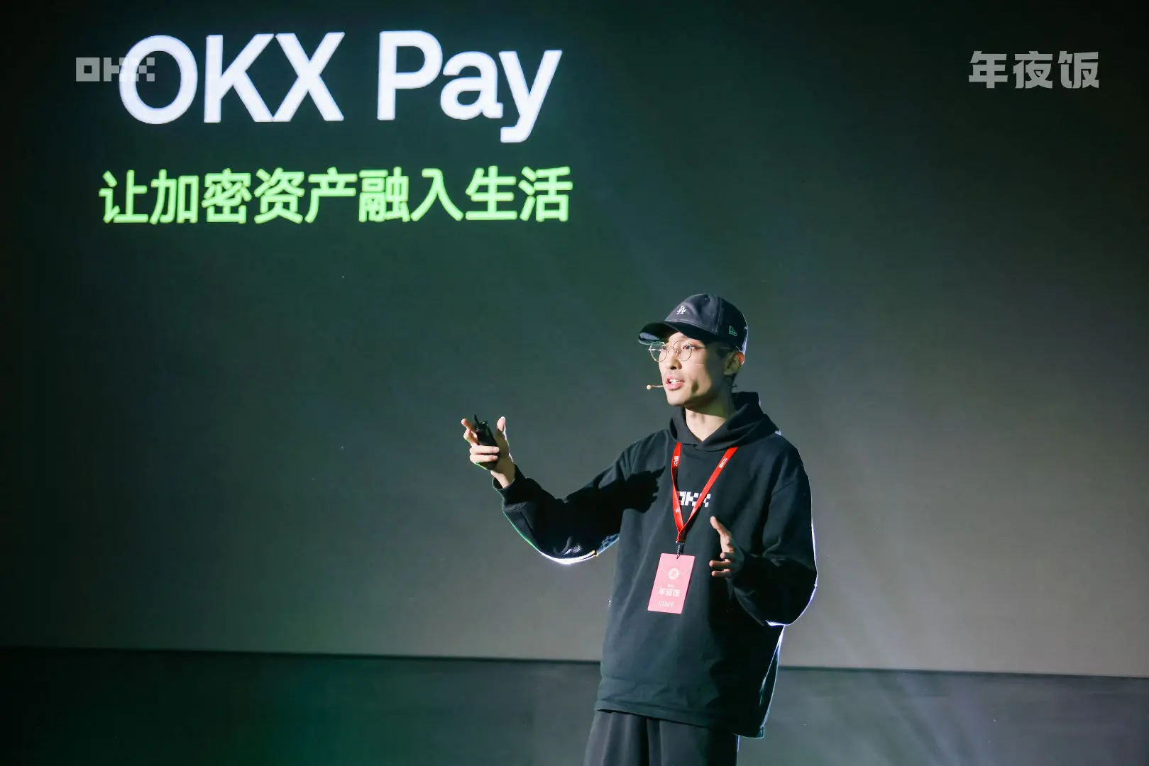 Web3を「日常生活」へ:ZakkがOKX Web3の「次の段階」を詳解