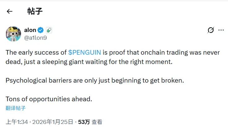 Pump.fun 공동 창립자: PENGUIN은 성공적으로 블록체인 거래가 결코 사라지지 않았음을 증명하며 여전히 많은 기회가 있음을 보여줍니다