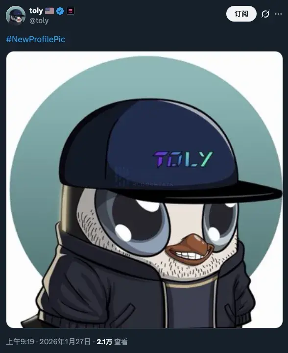 Solana 공동 창립자가 X 계정 프로필 사진을 “펭귄” 테마의 개념 이미지로 변경하자, Meme 코인 PENGUIN이 잠시 17% 이상 상승했다