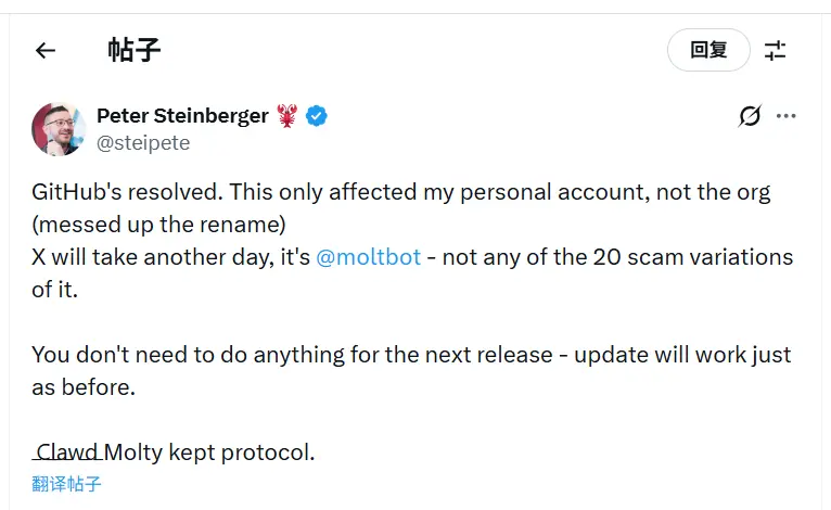 ClawdBot 创始人：GitHub 被劫持问题已解决，仅影响我个人账户