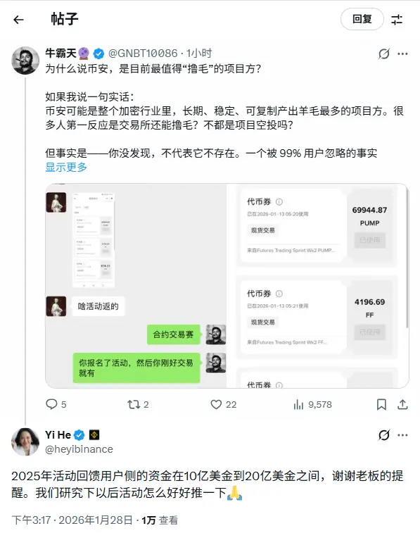 허일: 2025년 바이낸스는 활동을 통해 사용자에게 10억 달러에서 20억 달러의 자금을 환원할 예정이다