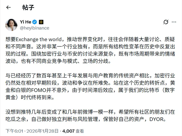 何一：当前黄金和白银的 FOMO 并不意外，属于我们的比特币时代终将到来